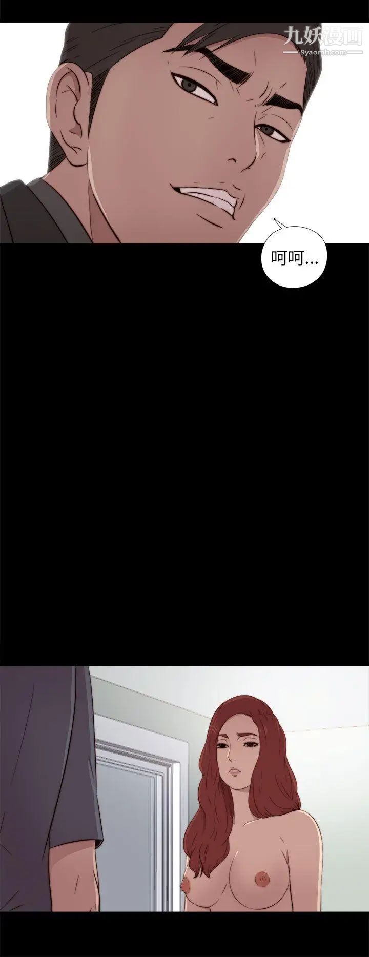 我的大叔鄰家少女第37話