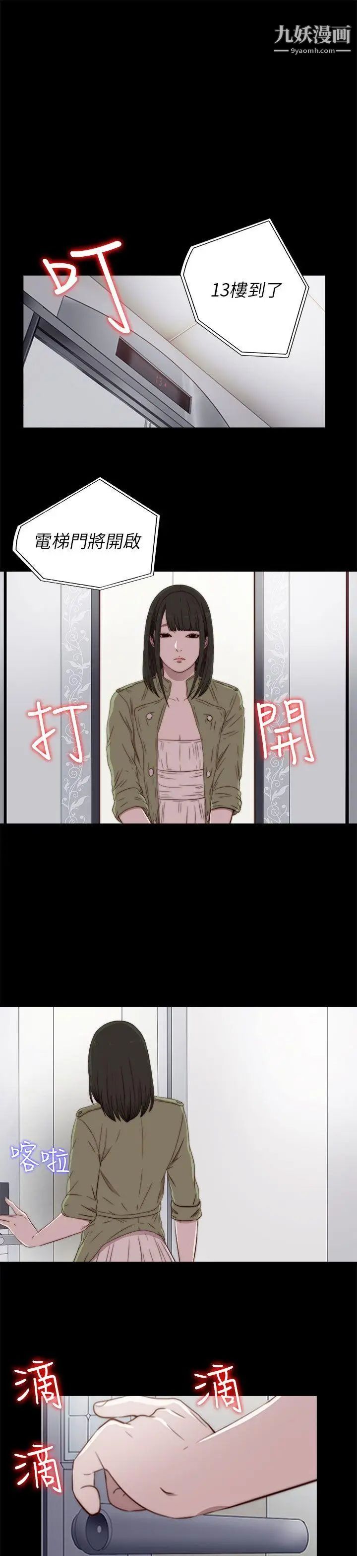 我的大叔邻家少女第37话