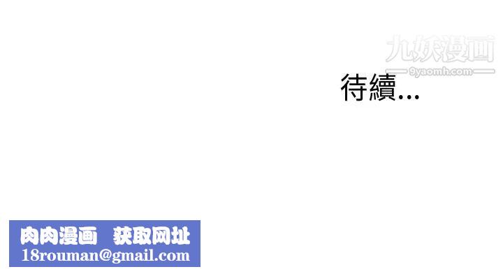 我的大叔邻家少女第37话