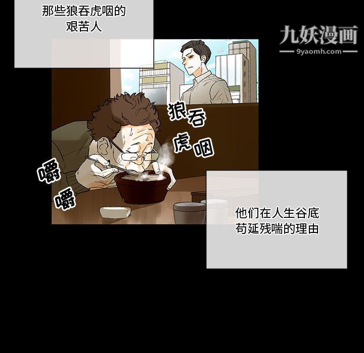 完美情人养成记第6话