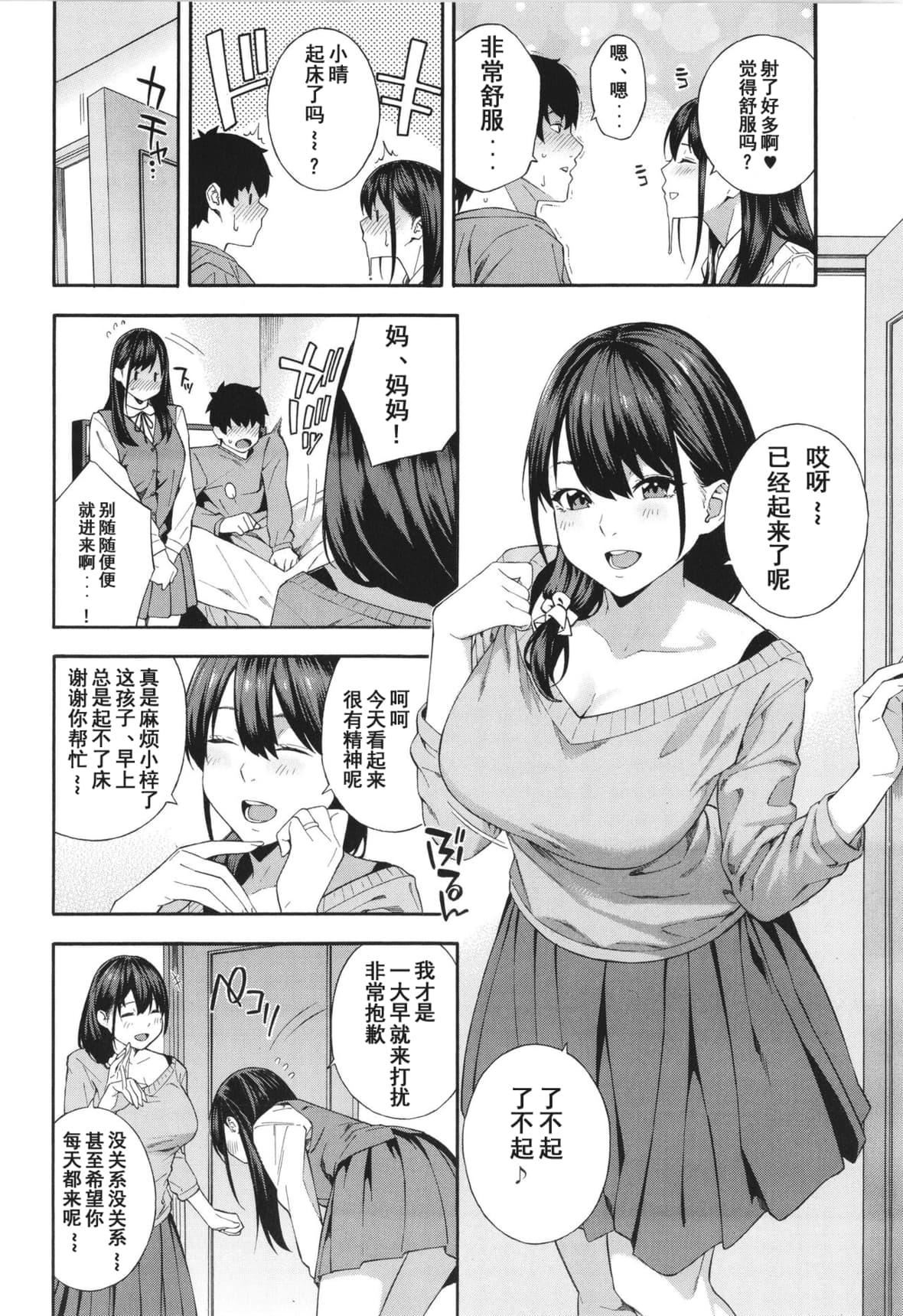 [ぞんだ]フェラチオ研究部[中国翻訳]]无修正][ぞんだ]フェラチオ研究部[中国翻訳]]无修正]