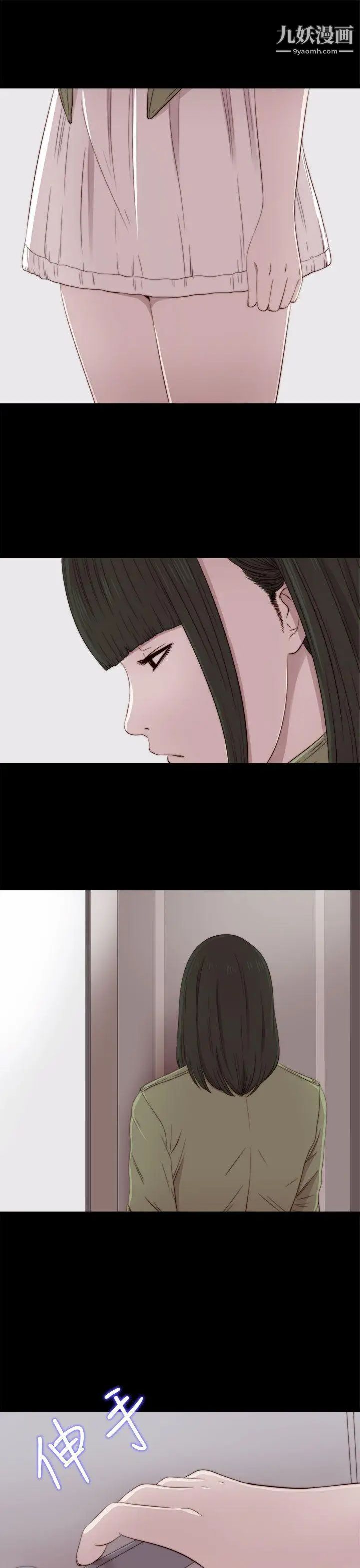 我的大叔鄰家少女第38話