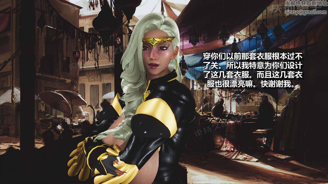 [3D]扶他勇士第16话