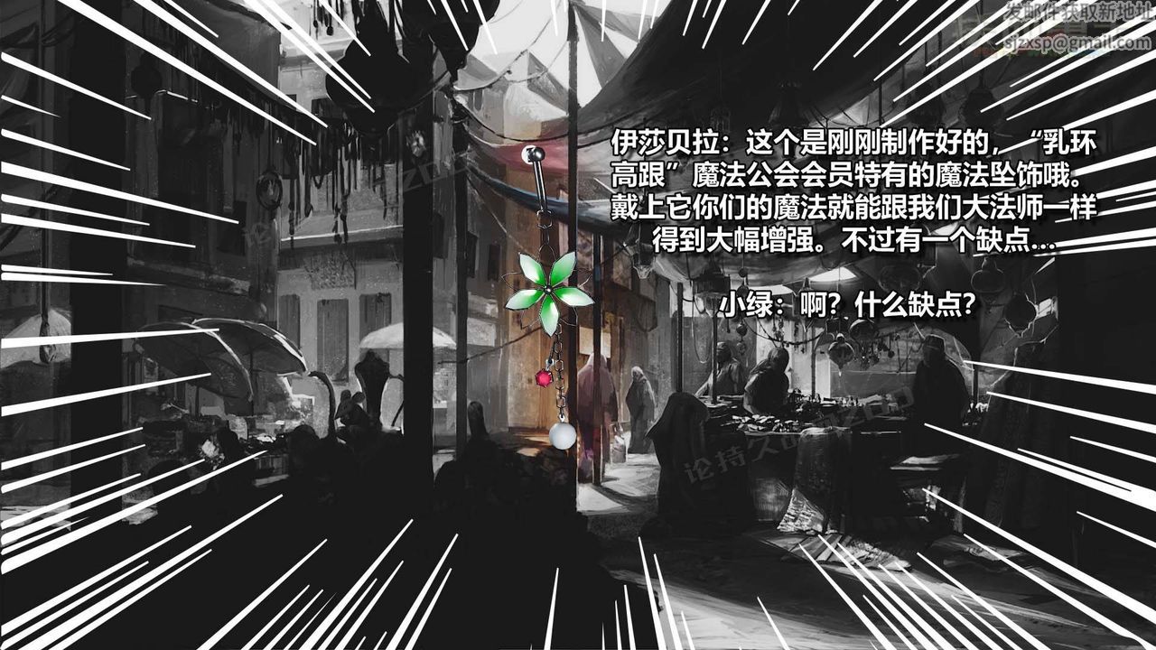 [3D]扶他勇士第16話