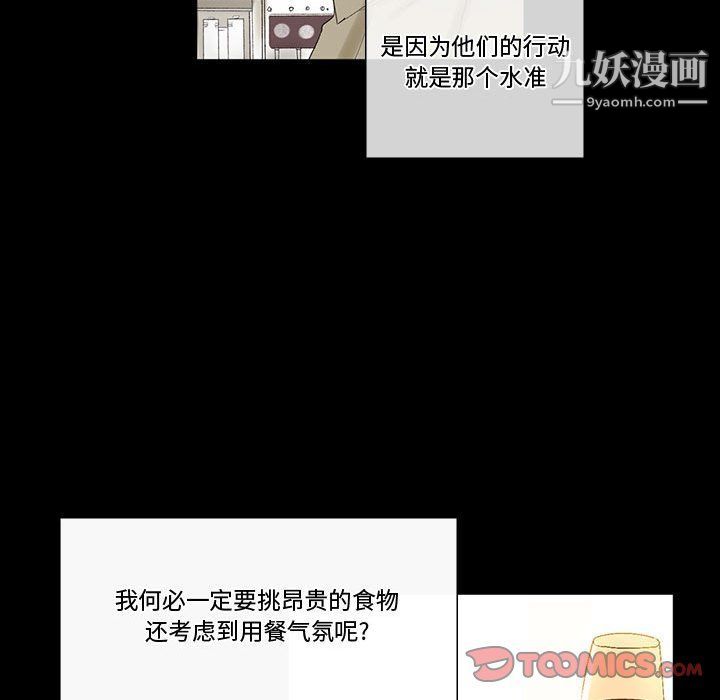 完美情人养成记第6话