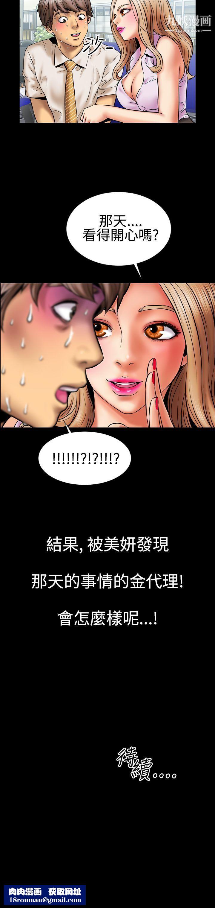 粉紅報告書第2話