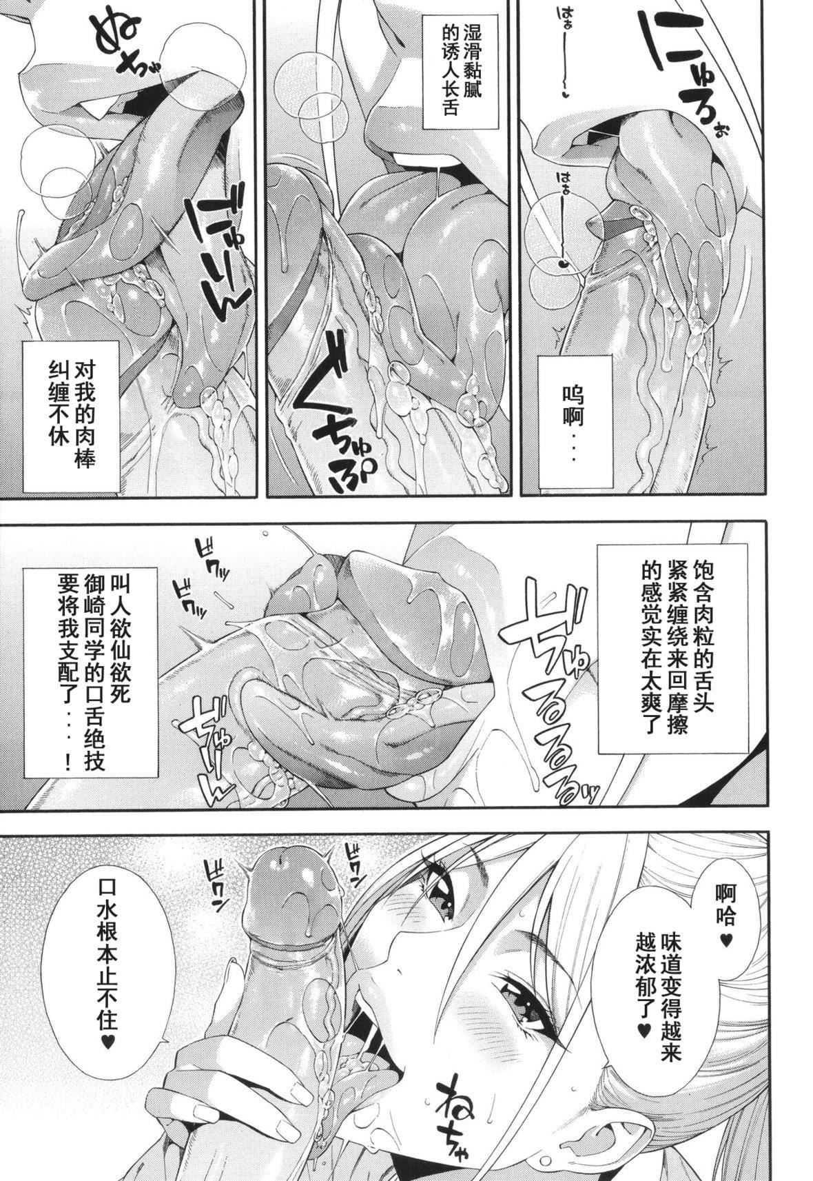 [ぞんだ]フェラチオ研究部[中国翻訳]]无修正][ぞんだ]フェラチオ研究部[中国翻訳]]无修正]