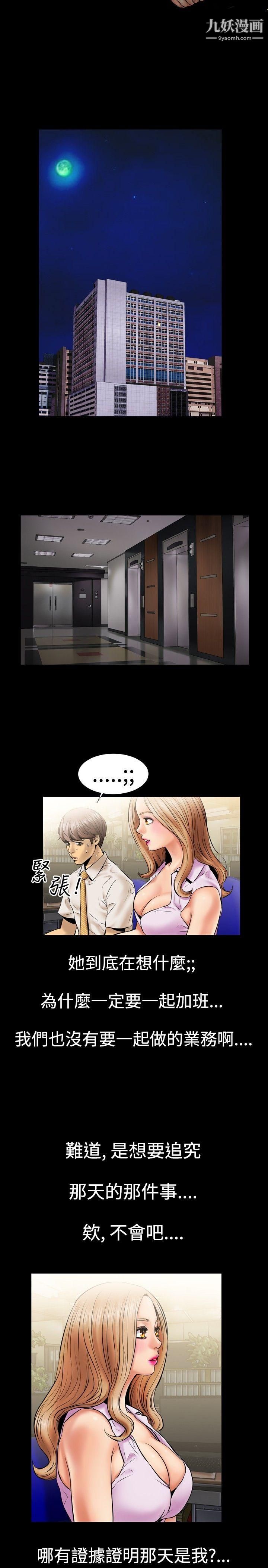 粉红报告书第3话