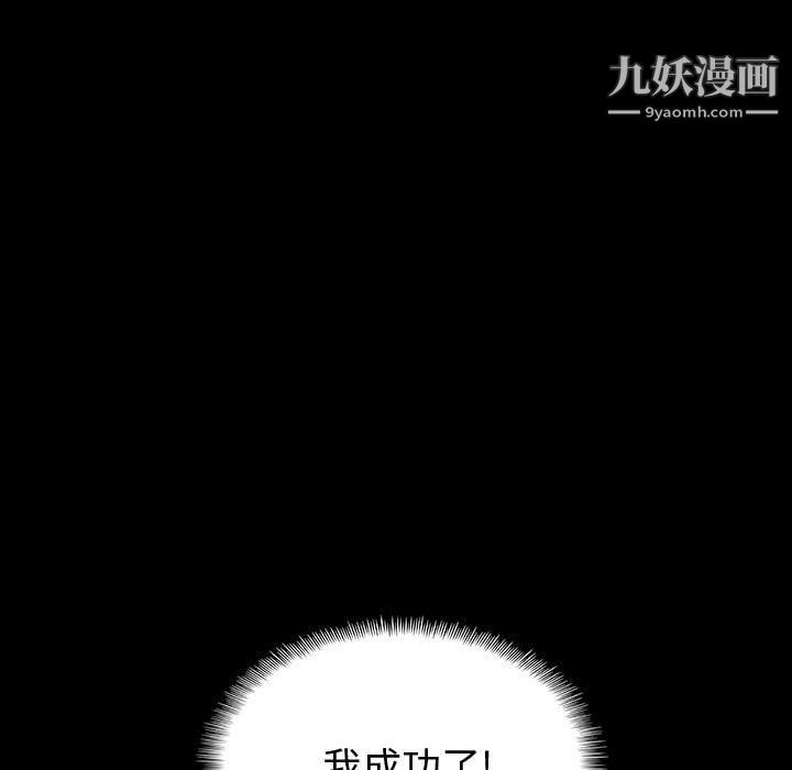 完美情人養成記第6話