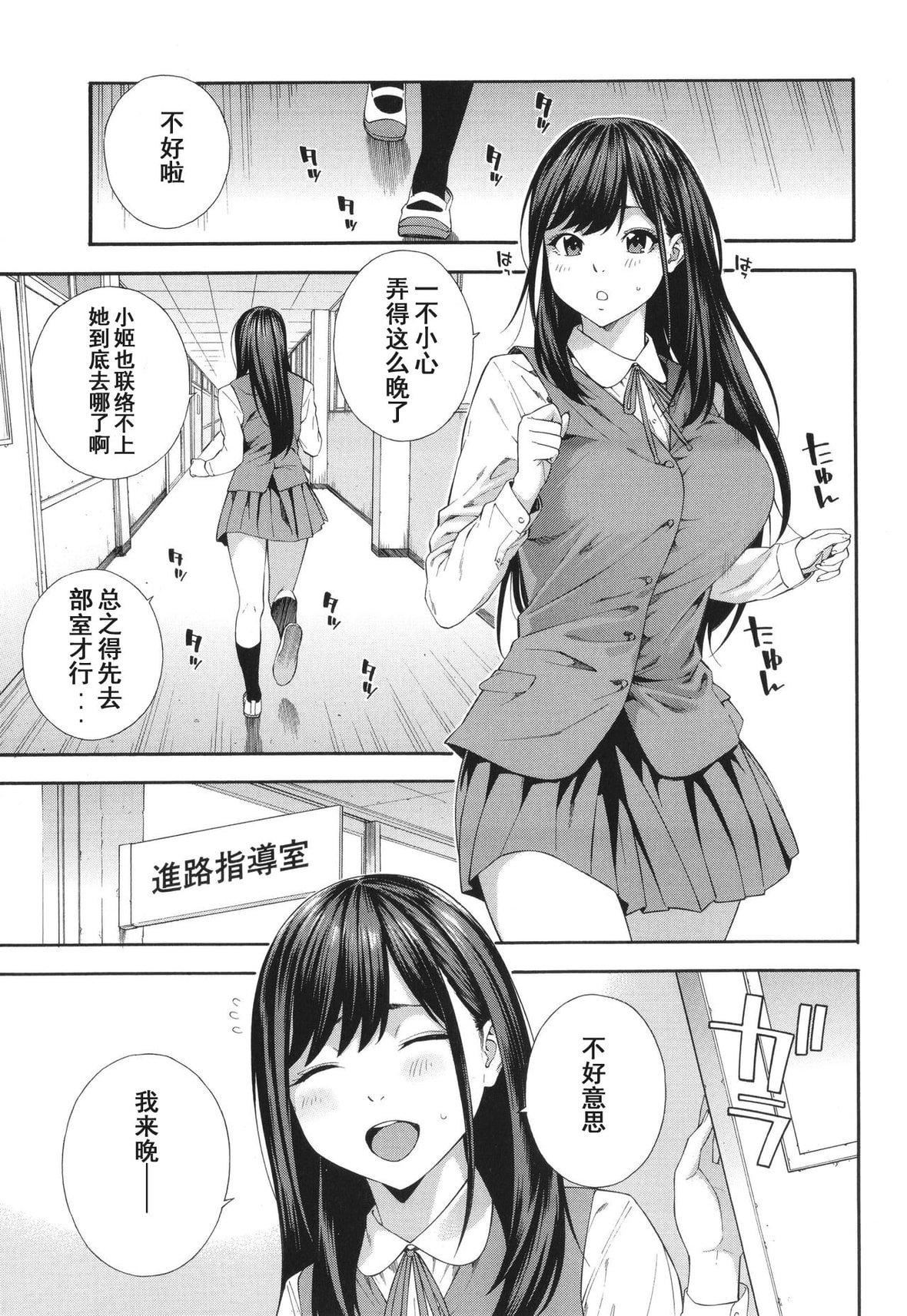 [ぞんだ]フェラチオ研究部[中国翻訳]]无修正][ぞんだ]フェラチオ研究部[中国翻訳]]无修正]