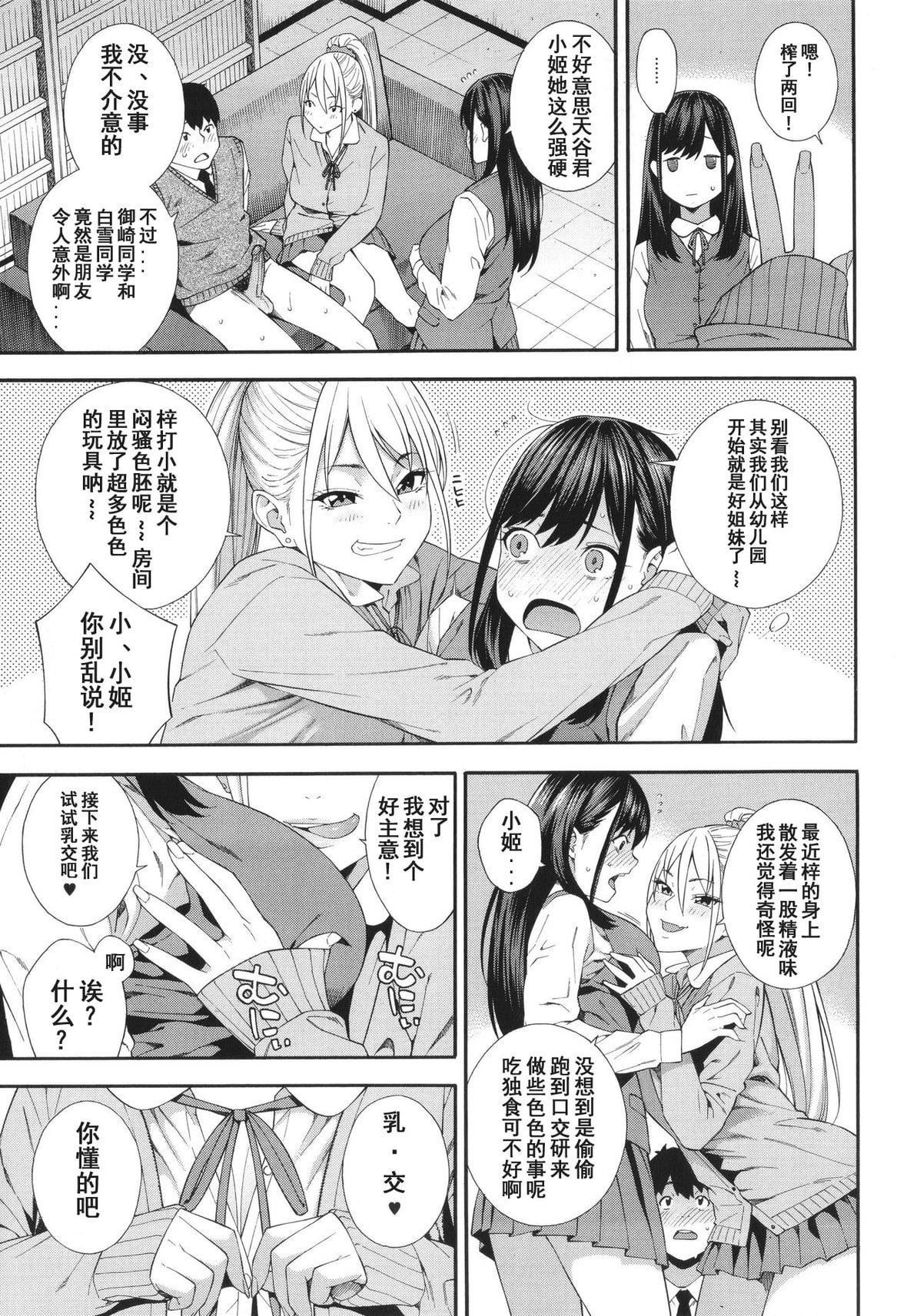 [ぞんだ]フェラチオ研究部[中國翻訳]]無修正][ぞんだ]フェラチオ研究部[中國翻訳]]無修正]