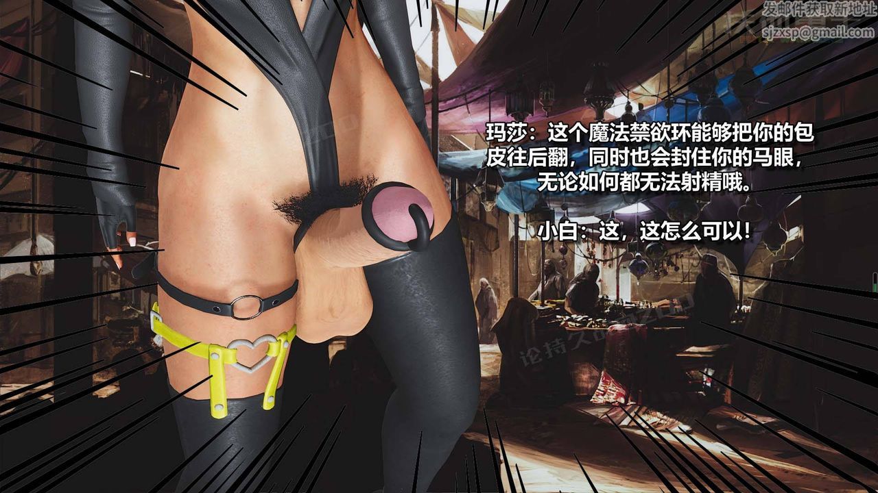 [3D]扶他勇士第16话