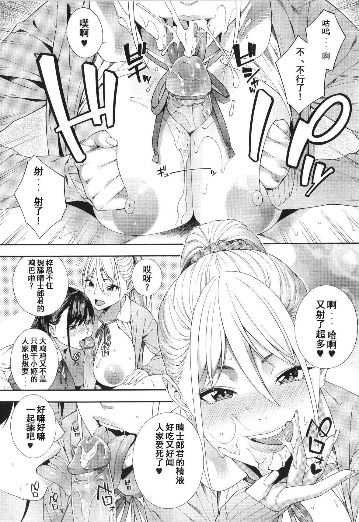 [ぞんだ]フェラチオ研究部[中国翻訳]]无修正][ぞんだ]フェラチオ研究部[中国翻訳]]无修正]