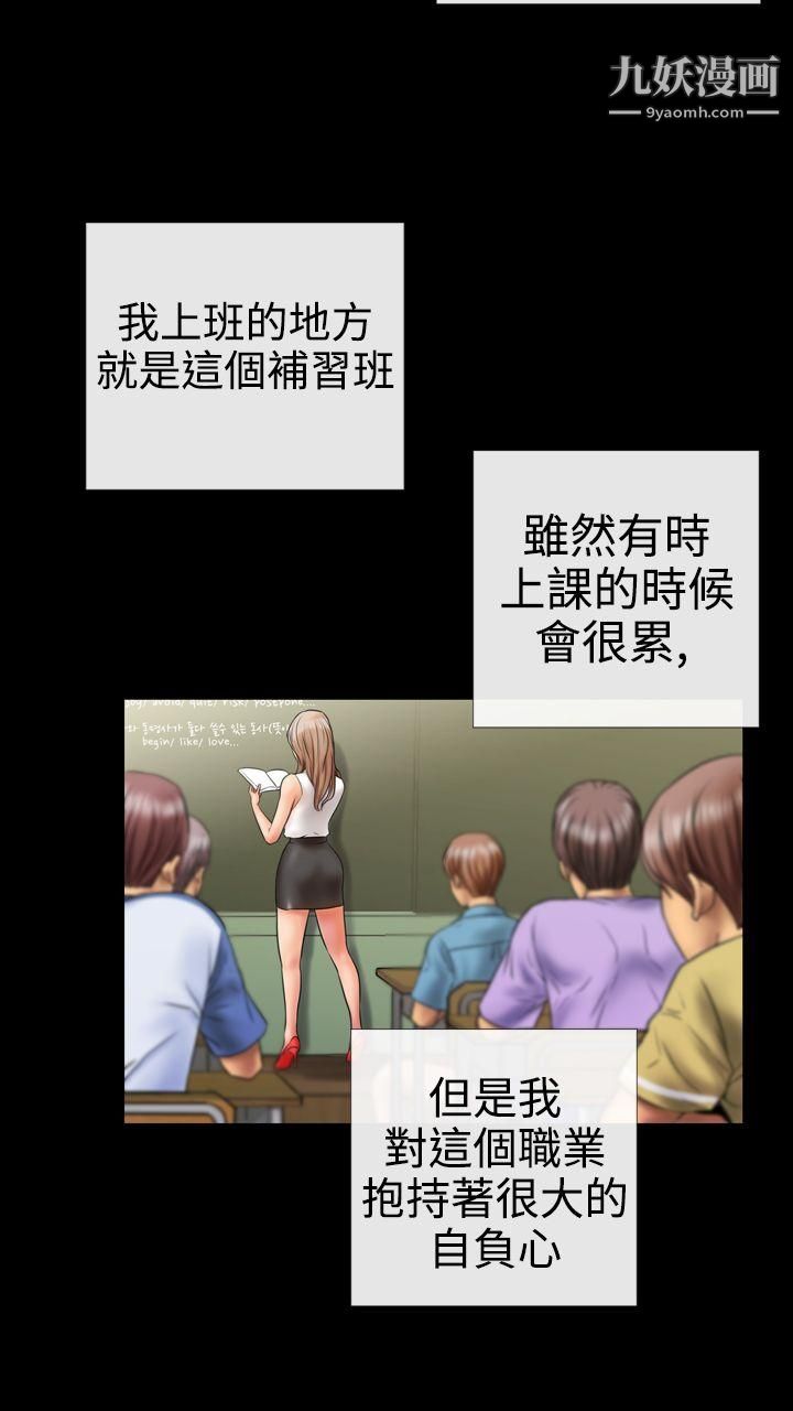 粉红报告书第4话