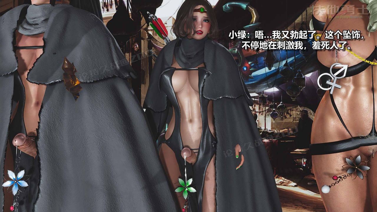 [3D]扶他勇士第16话