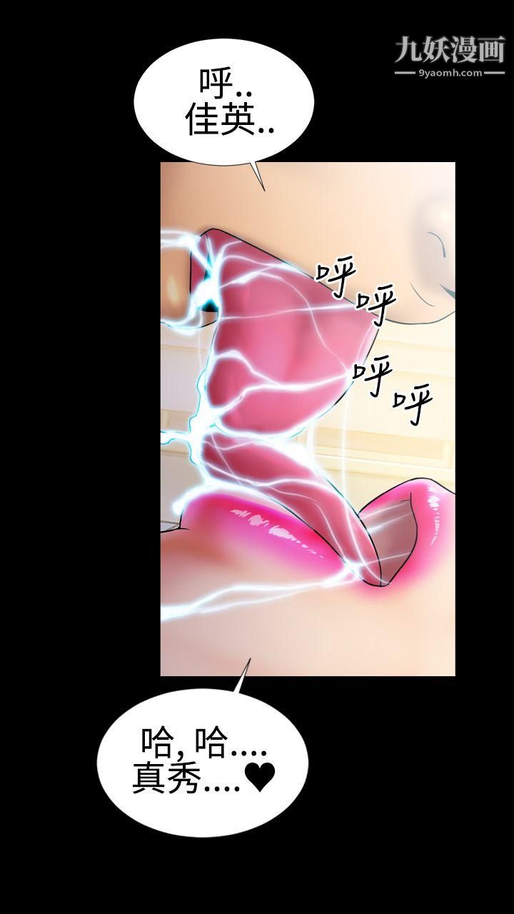 粉红报告书第4话