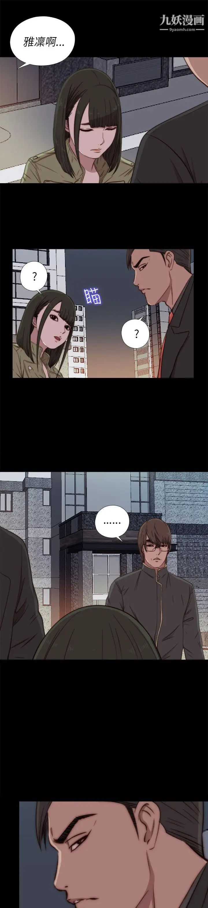 我的大叔邻家少女第39话