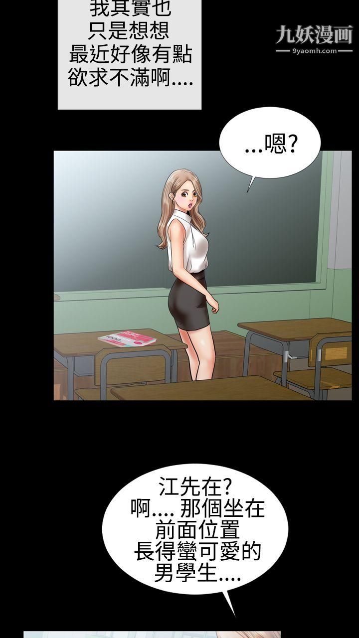 粉红报告书第4话