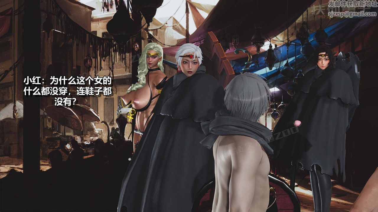 [3D]扶他勇士第16话