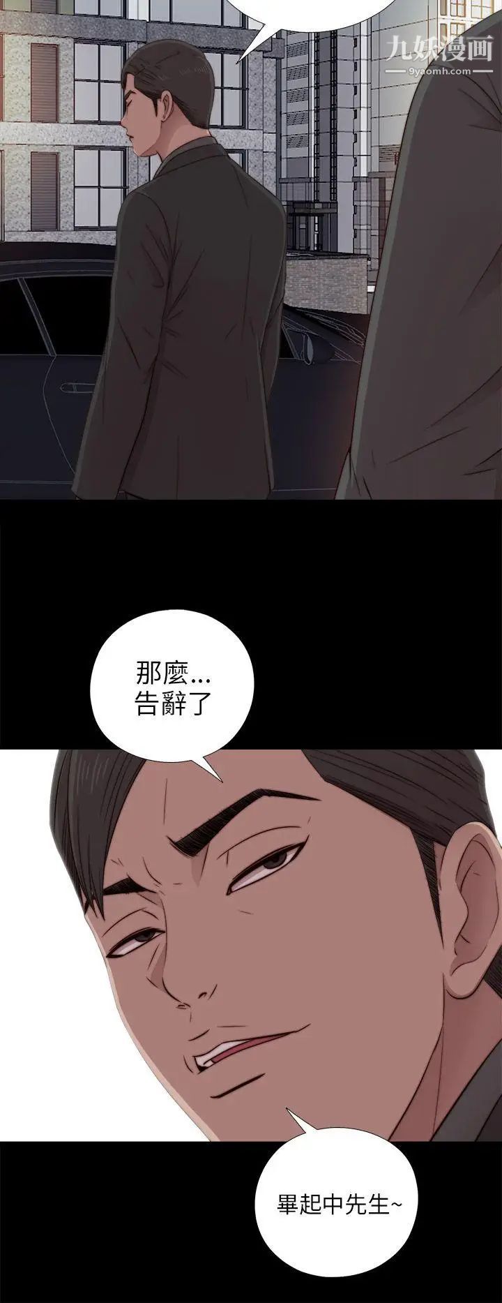 我的大叔邻家少女第39话