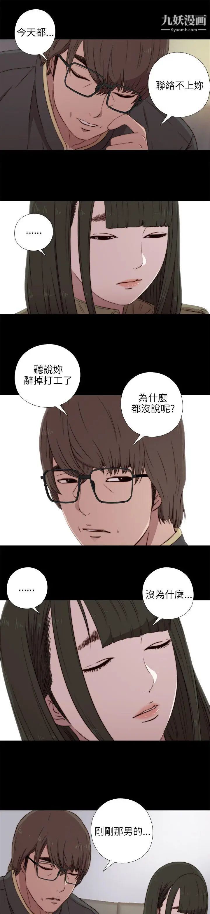 我的大叔邻家少女第39话