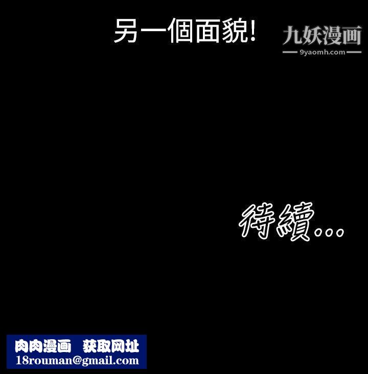 粉红报告书第4话