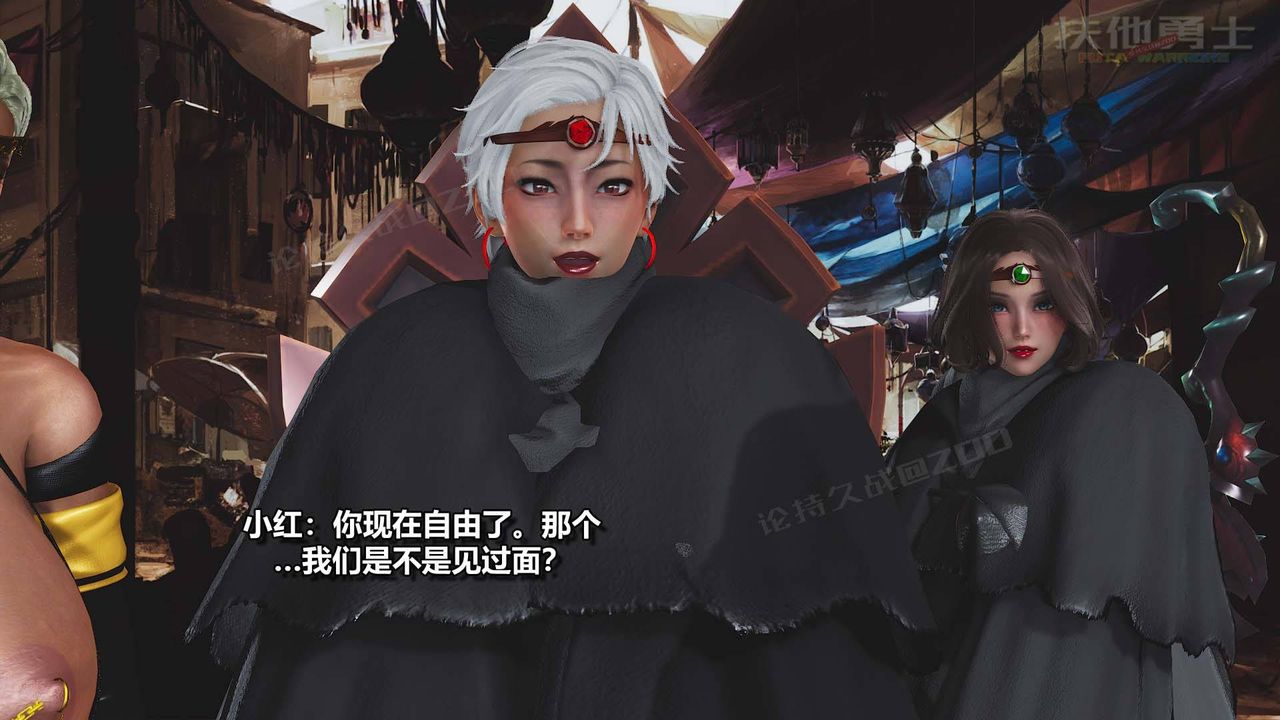 [3D]扶他勇士第16話