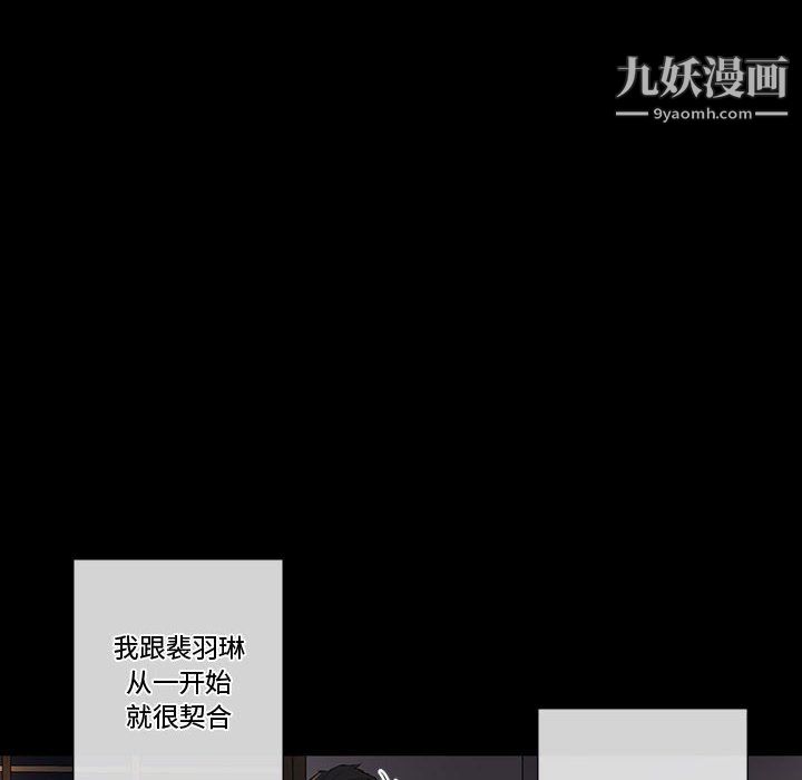 完美情人養成記第6話