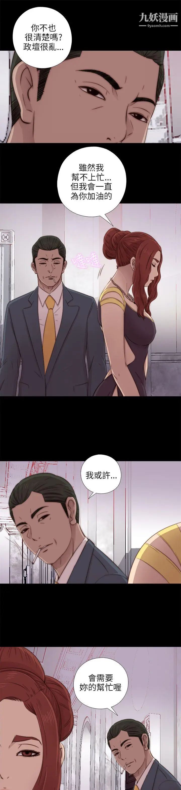 我的大叔邻家少女第39话