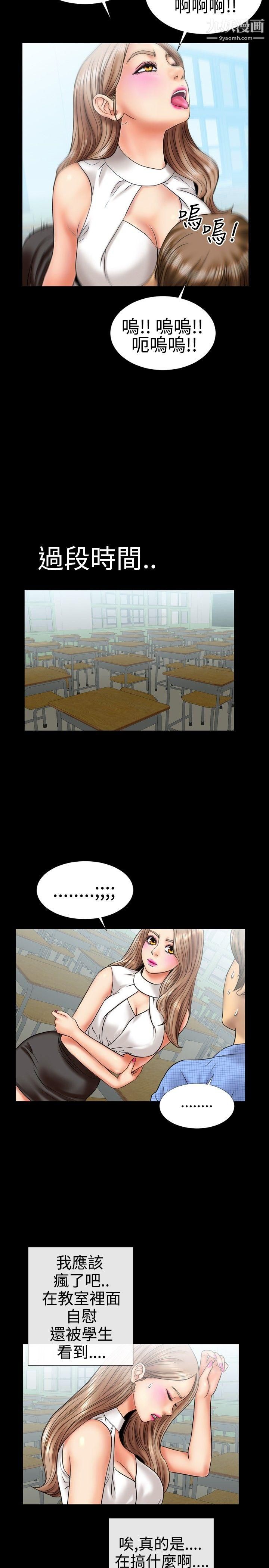 粉红报告书第5话