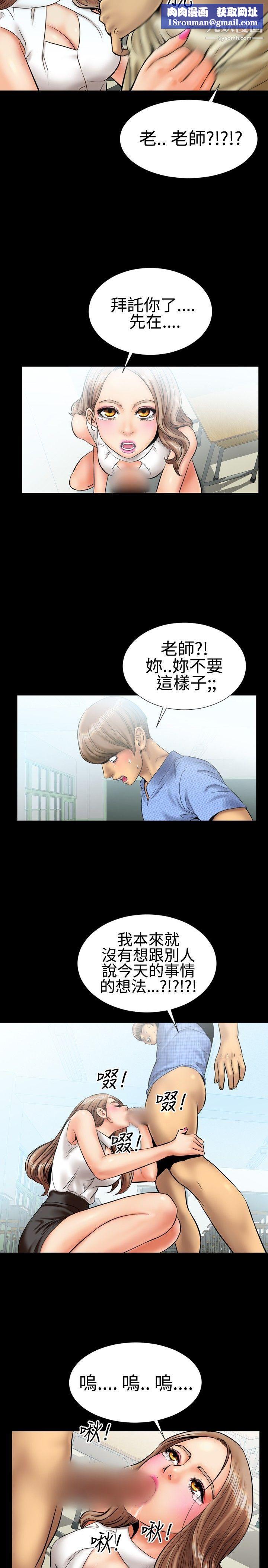 粉红报告书第5话