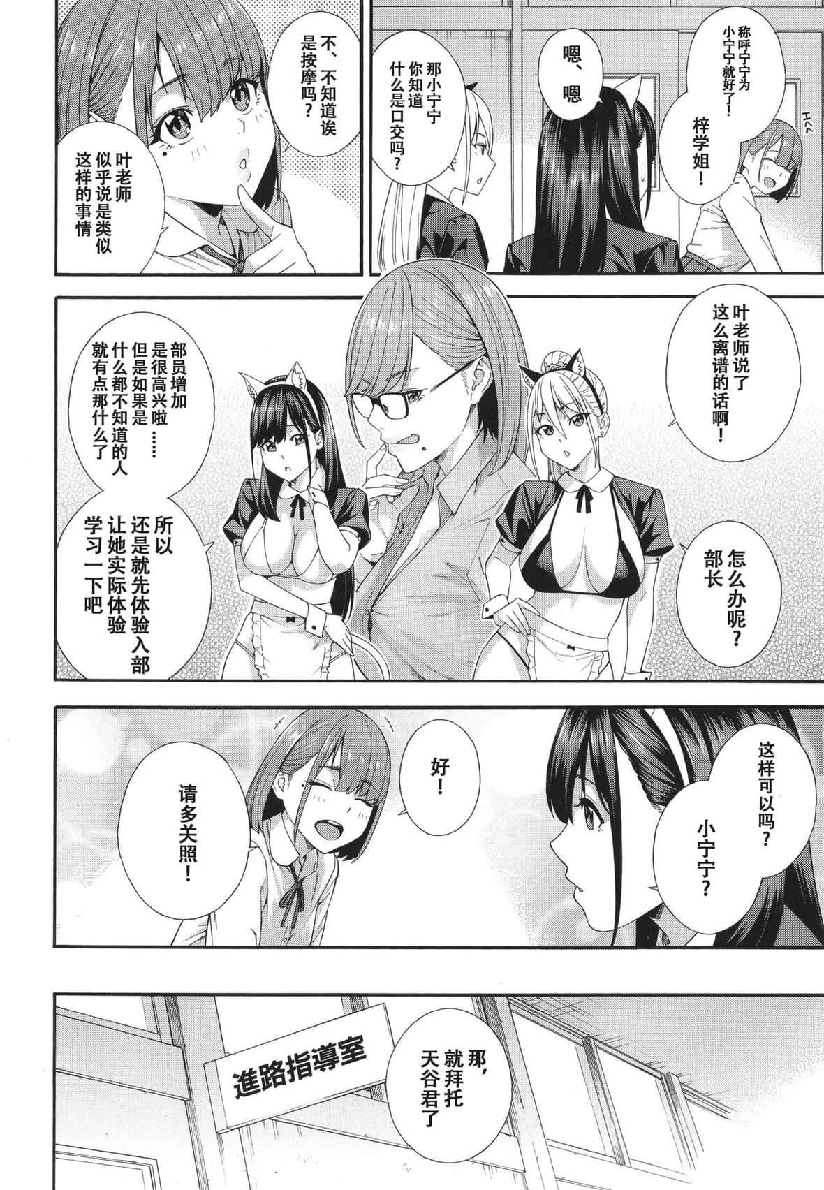 [ぞんだ]フェラチオ研究部[中国翻訳]]无修正][ぞんだ]フェラチオ研究部[中国翻訳]]无修正]