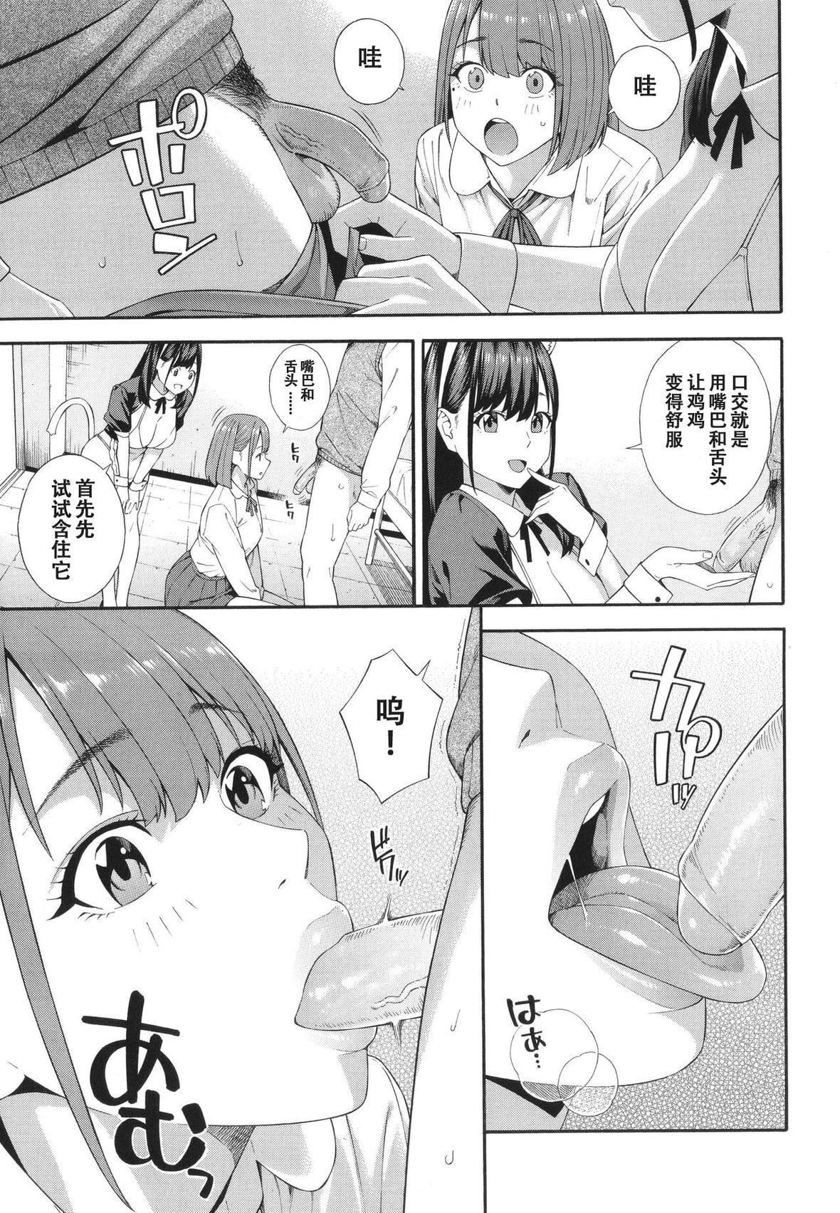 [ぞんだ]フェラチオ研究部[中国翻訳]]无修正][ぞんだ]フェラチオ研究部[中国翻訳]]无修正]