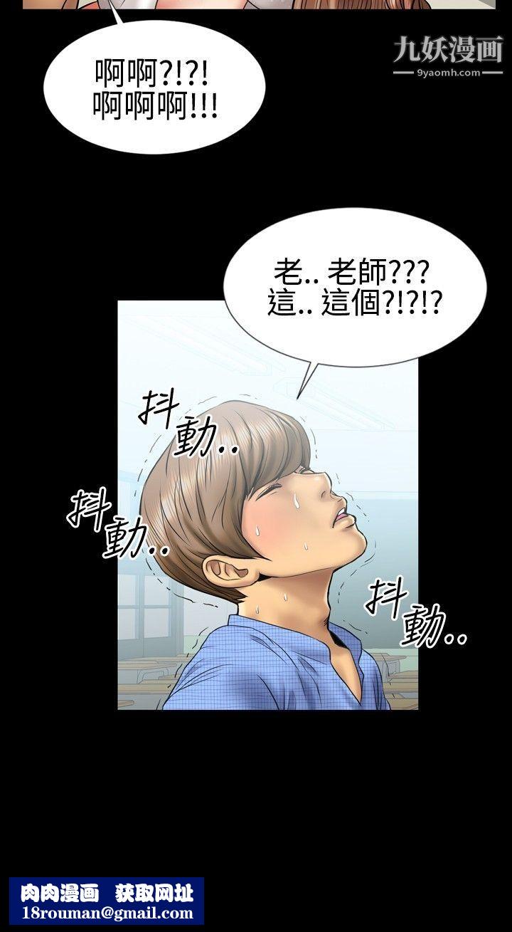 粉红报告书第5话