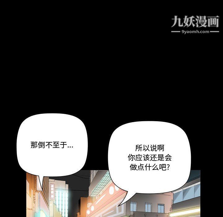 完美情人養成記第6話