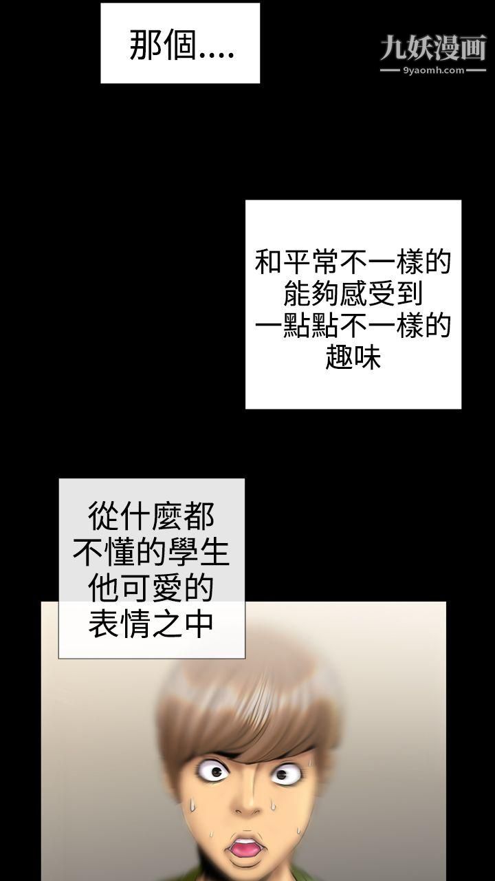 粉紅報告書第5話