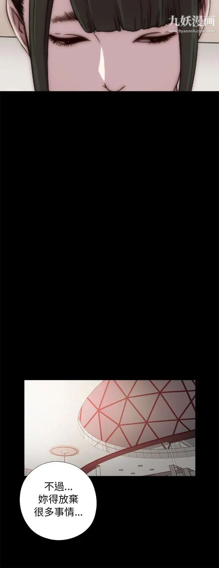 我的大叔邻家少女第40话