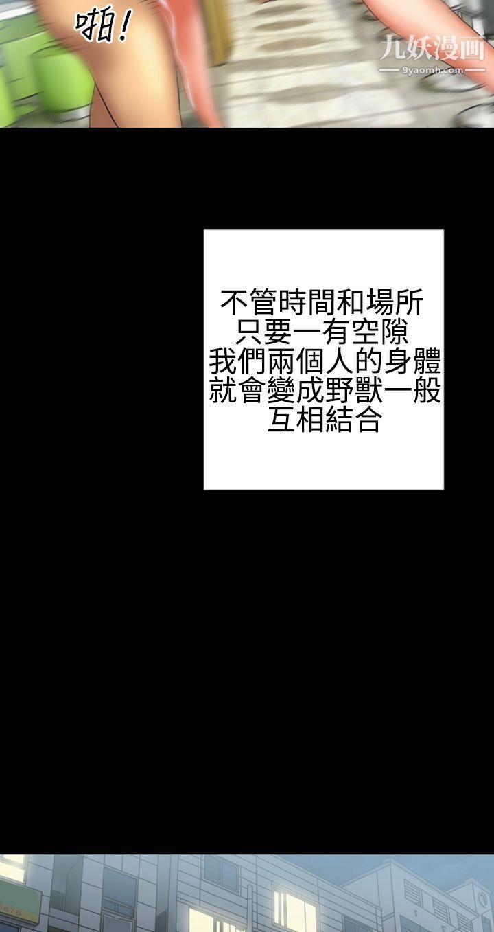 粉紅報告書第6話