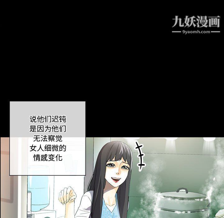 完美情人养成记第6话