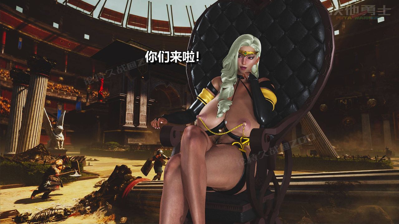 [3D]扶他勇士第17话