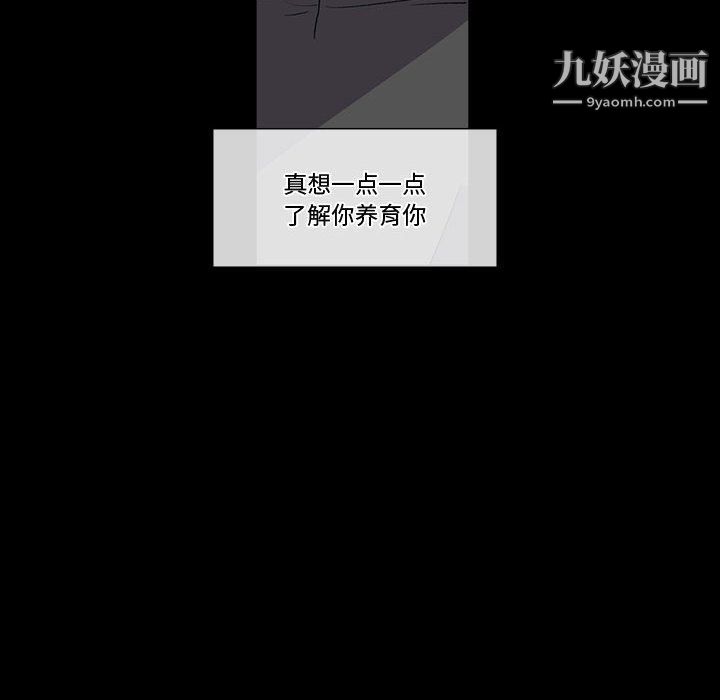 完美情人養成記第6話