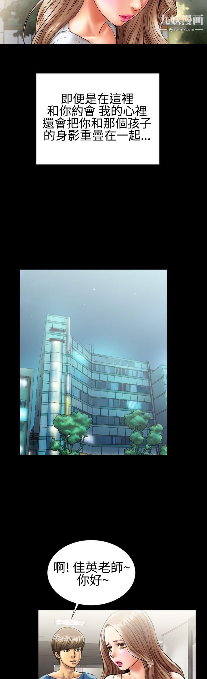 粉紅報告書第6話