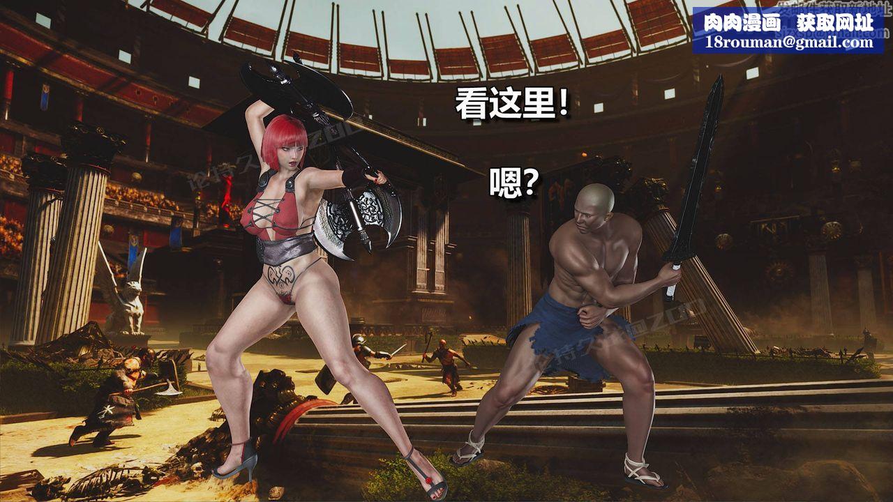 [3D]扶他勇士第17话