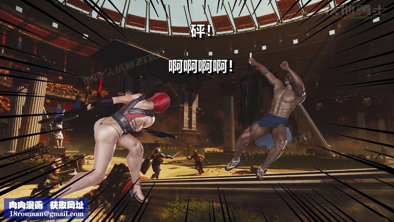 [3D]扶他勇士第17话