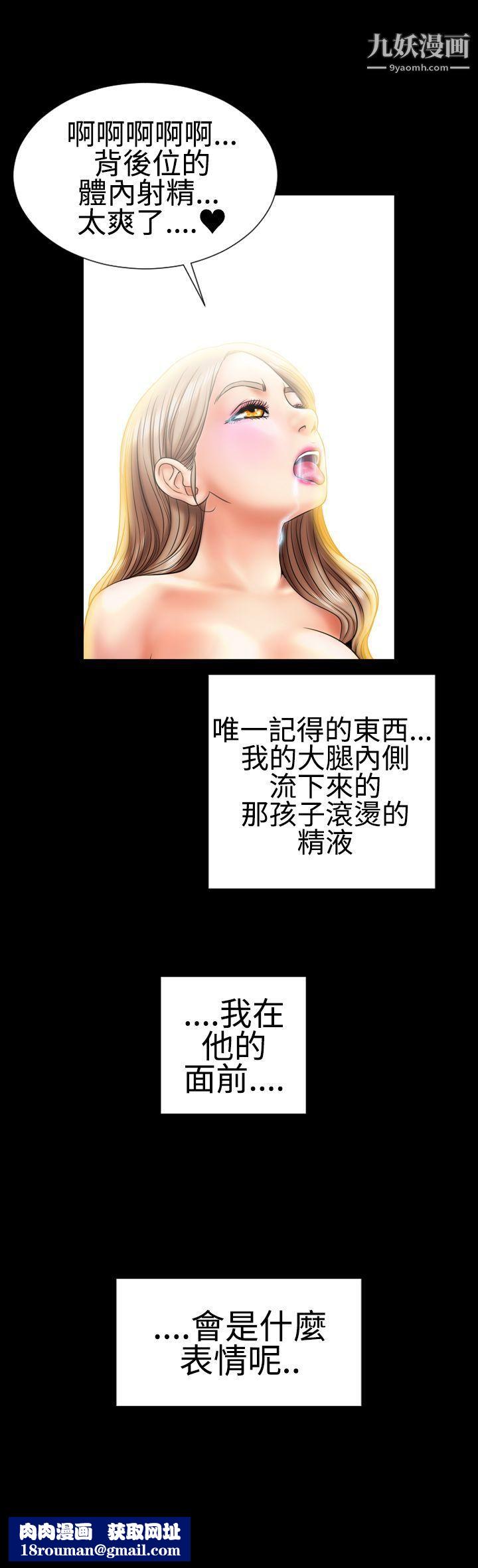 粉紅報告書第6話