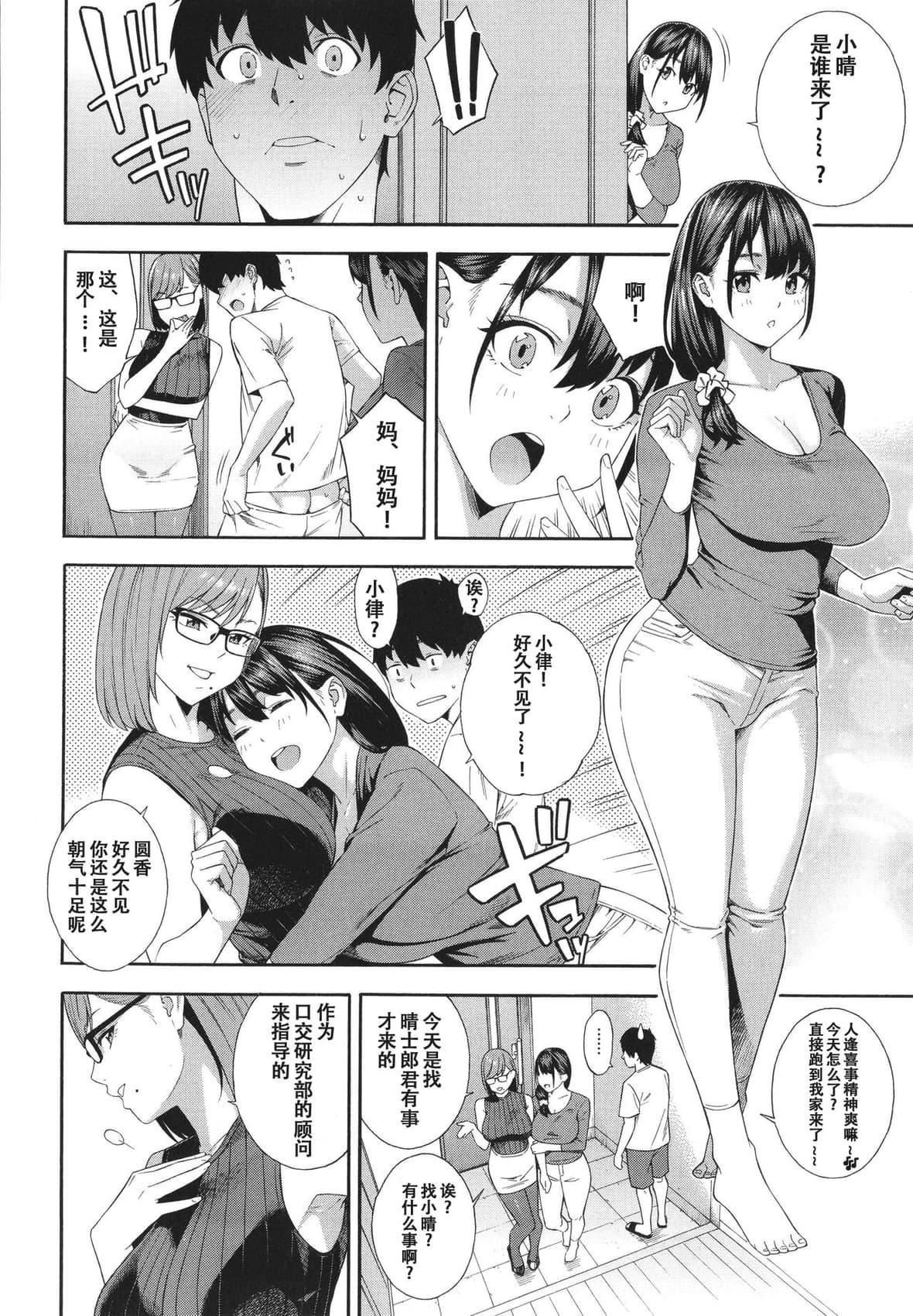 [ぞんだ]フェラチオ研究部[中国翻訳]]无修正][ぞんだ]フェラチオ研究部[中国翻訳]]无修正]