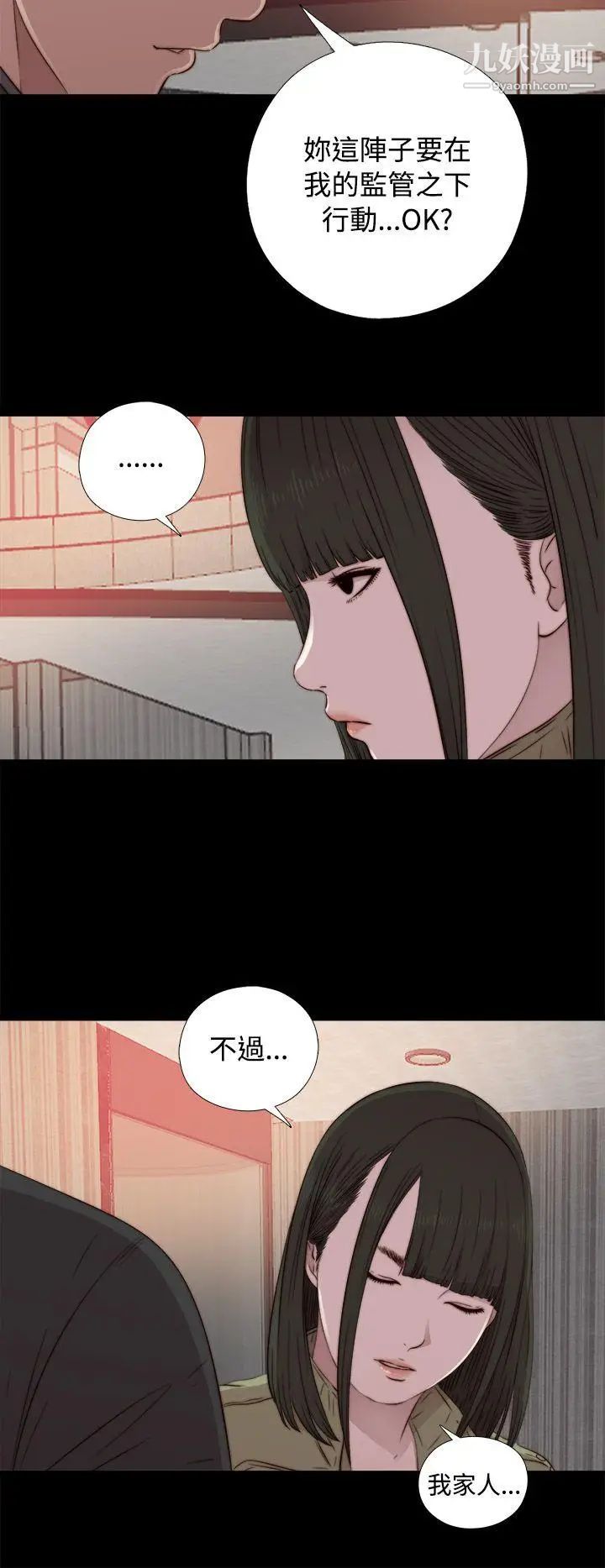 我的大叔鄰家少女第41話