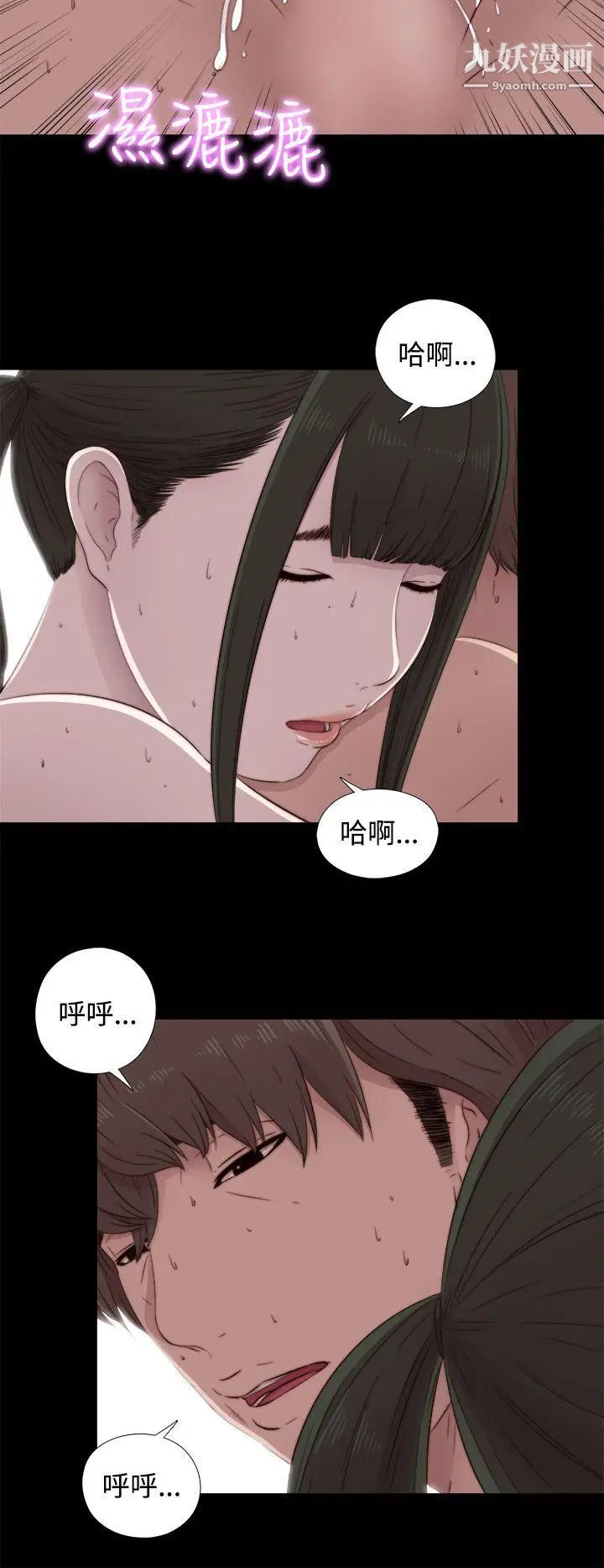 我的大叔邻家少女第41话