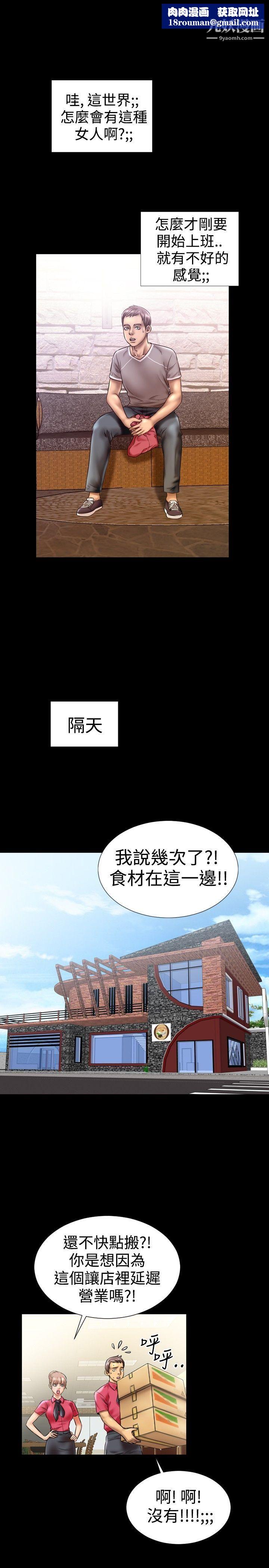 粉红报告书第7话