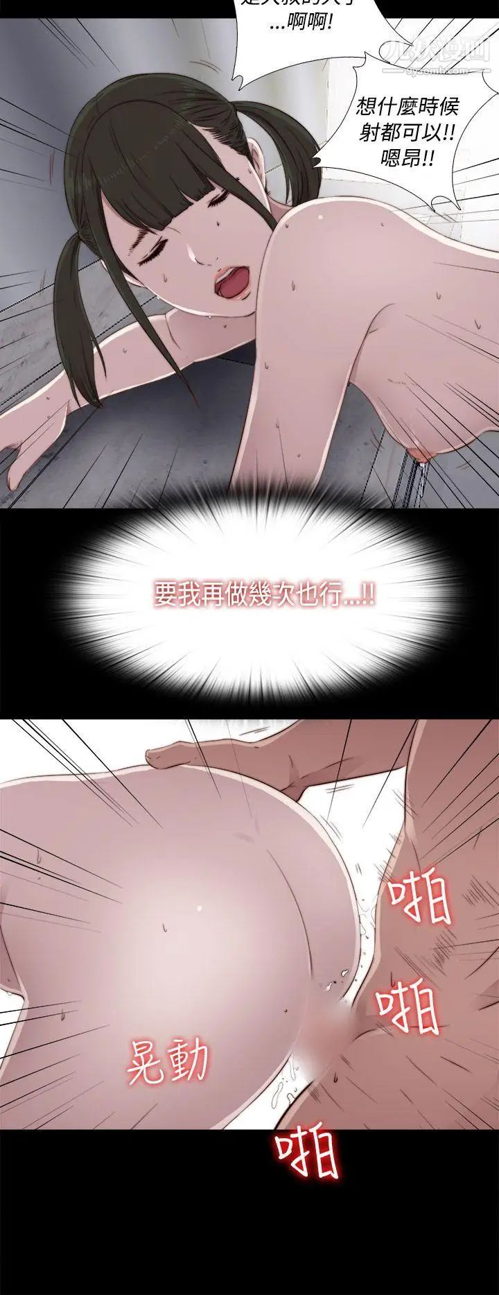 我的大叔鄰家少女第41話